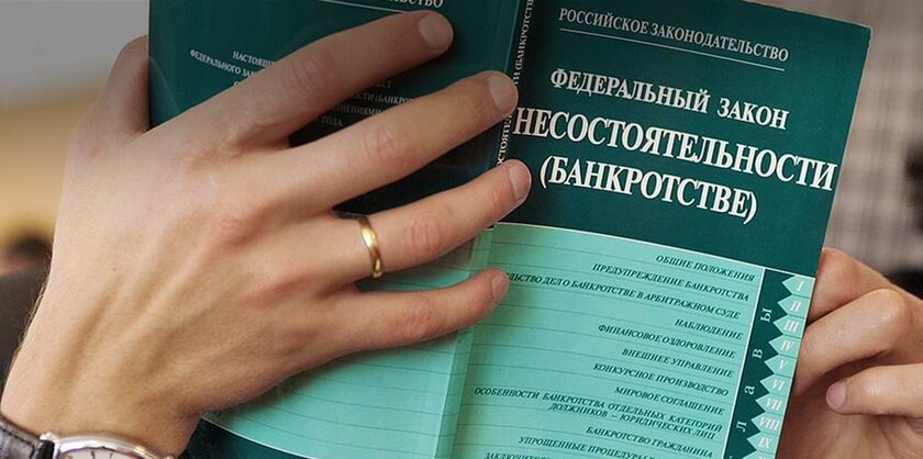 предупреждение банкротства физического лица предупреждение банкротства физического лица